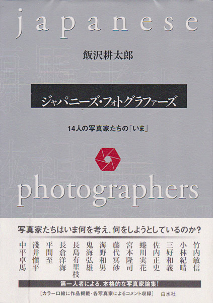 japanese-photographers