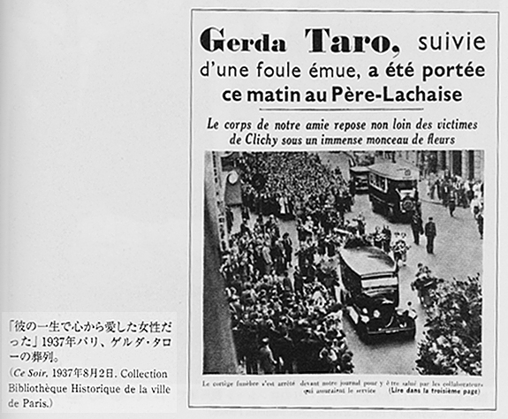 １９３７・ゲルダ・タローの葬列